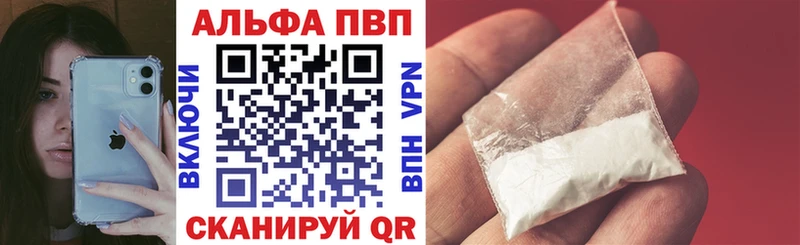 Купить  Любань  Alpha-PVP VHQ 