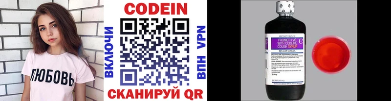 Купить  Любань  Кодеиновый сироп Lean напиток Lean (лин) 