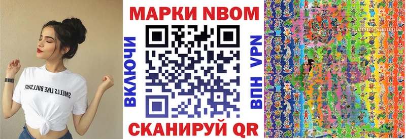 Наркотические марки 1500мкг  Купить где  Любань 